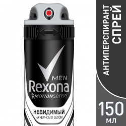 Дезодорант-антиперспирант для мужчин, Rexona (Рексона) 150 мл Инвизибл для черного и белого спрей