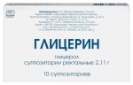 Глицерин, суппозитории ректальные 2.11 г 10 шт