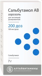 Сальбутамол АВ, аэр. д/ингал. дозир. 100 мкг/доза 200 доз 7 г №1