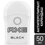 Дезодорант-антиперспирант, AXE (Акс) 50 мл Блэк карандаш