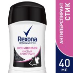 Дезодорант-антиперспирант, Rexona (Рексона) 45 г Кристал Чистая свежесть стик